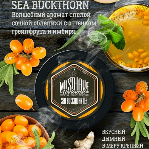 Табак MustHave (Маст хэв) - Sea Buckthorn tea (Облепиховый чай) 125г